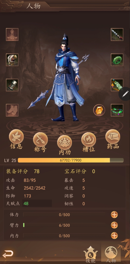 龙印ol