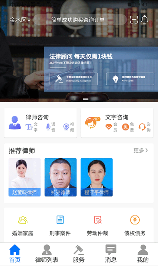 誉远法律