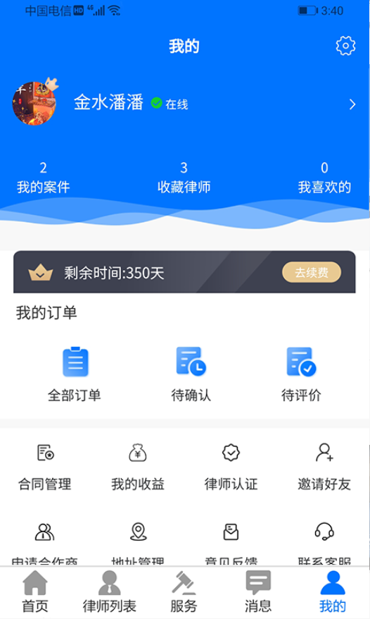 誉远法律