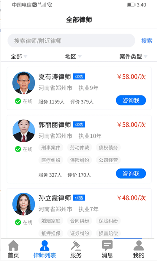 誉远法律
