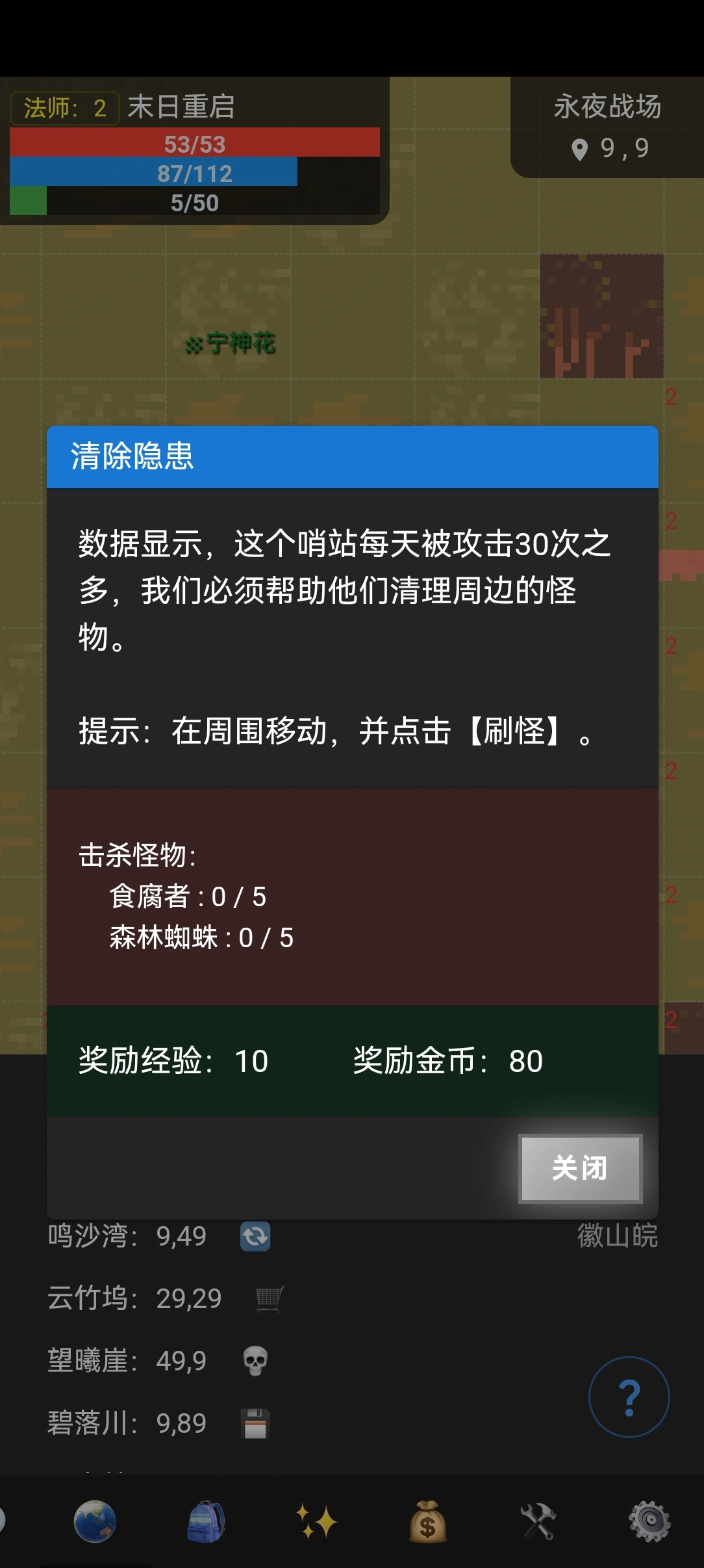 末日重启h5