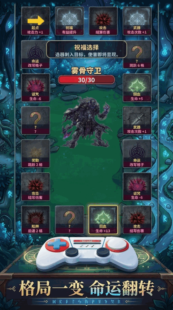 雾森棋局