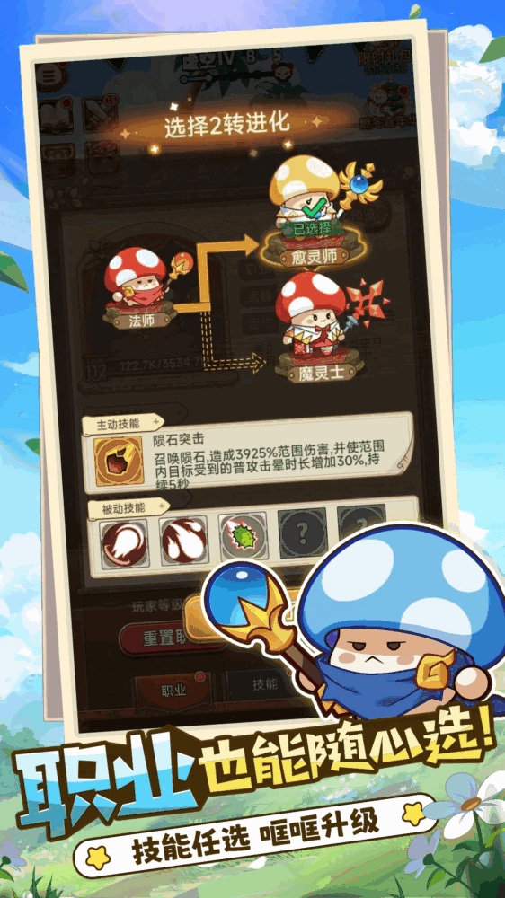 冒险大作战