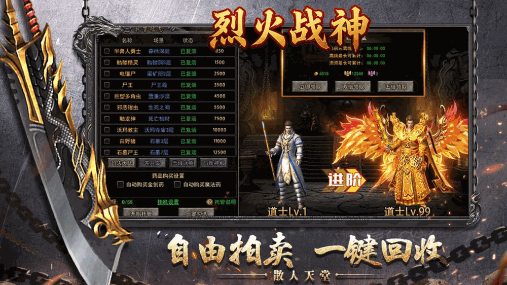 烈火战神