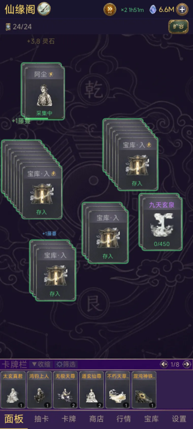 堆叠仙商