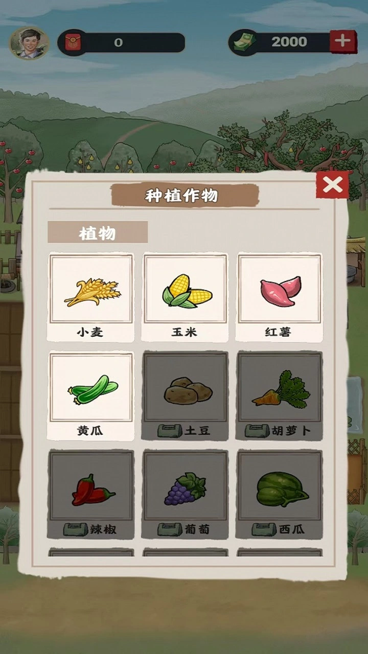 多福农场app
