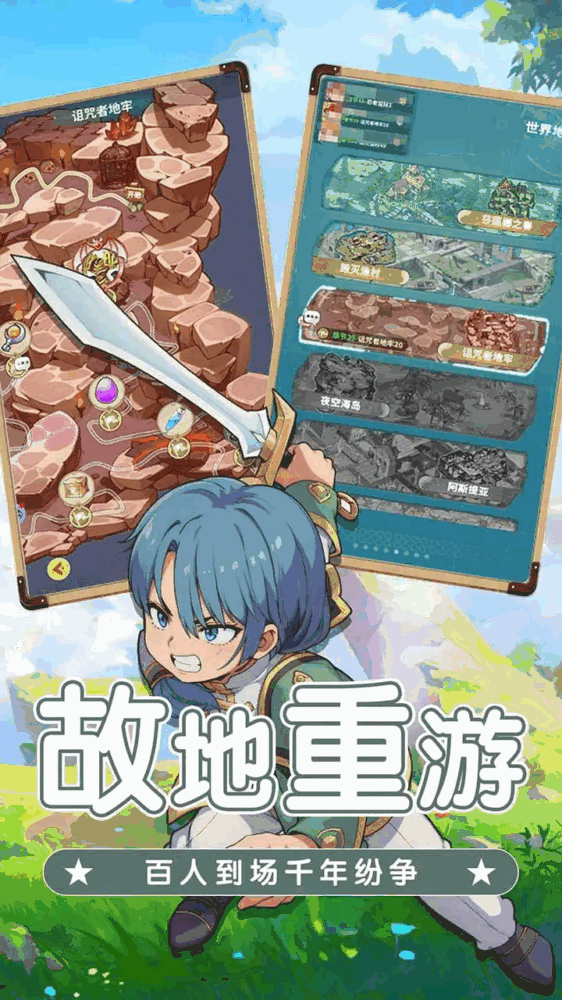 魔力宝贝启程
