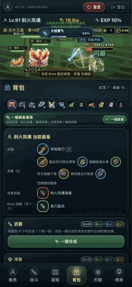斗神大地2