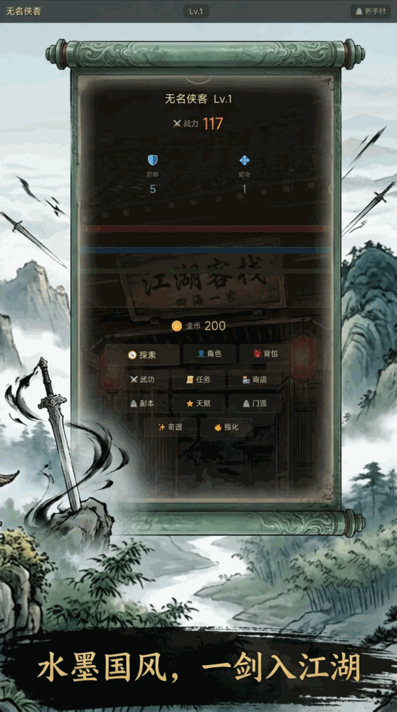 大众江湖