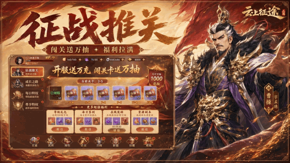 云上征途