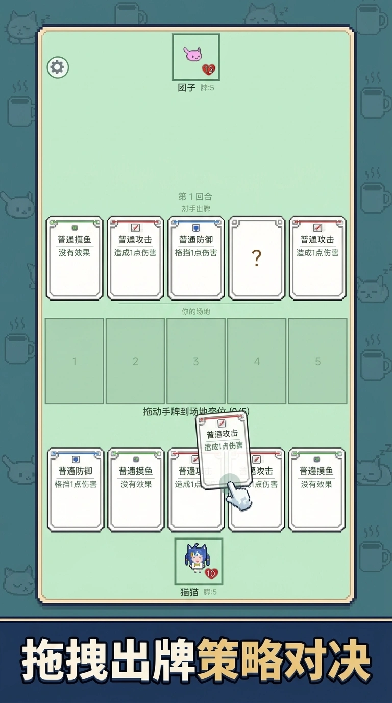 摸鱼卡牌