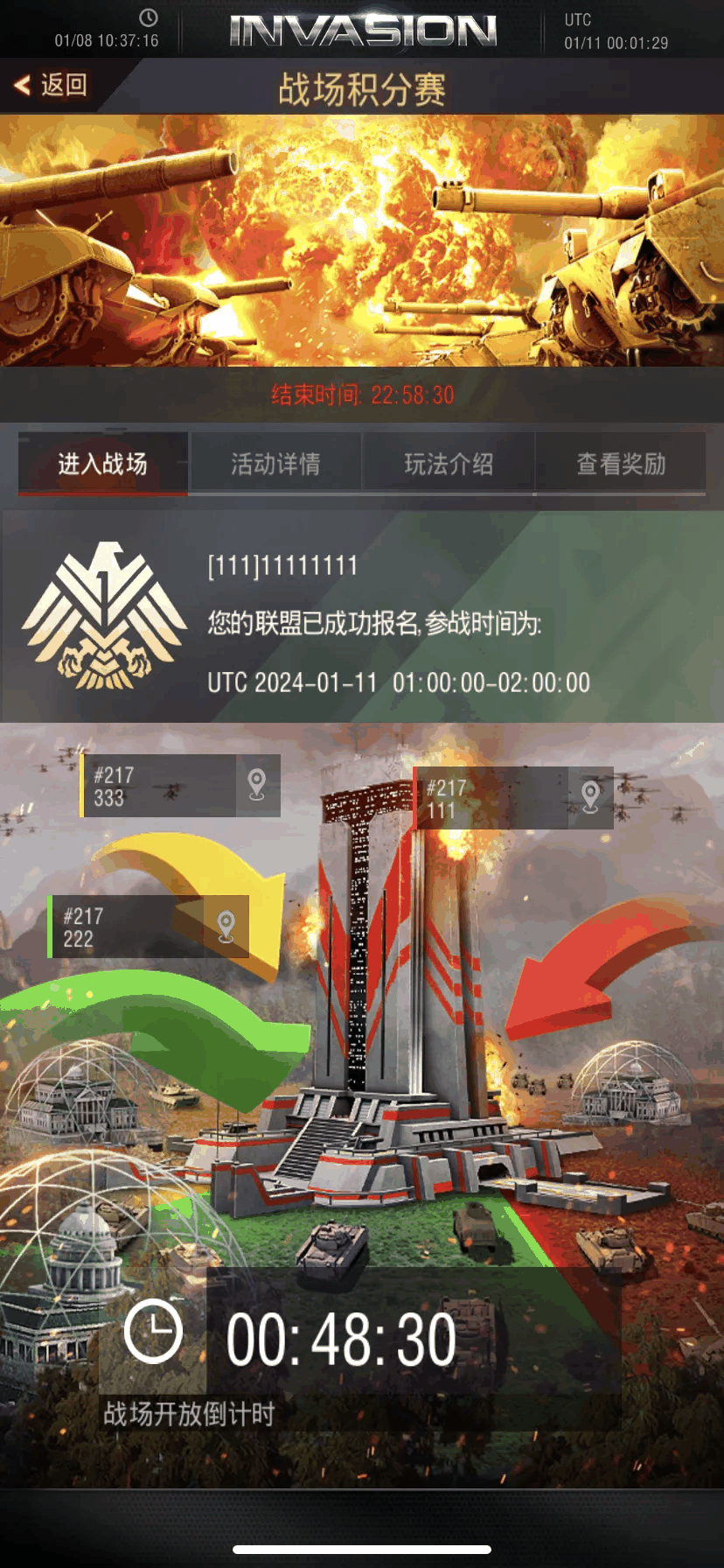 战地风暴
