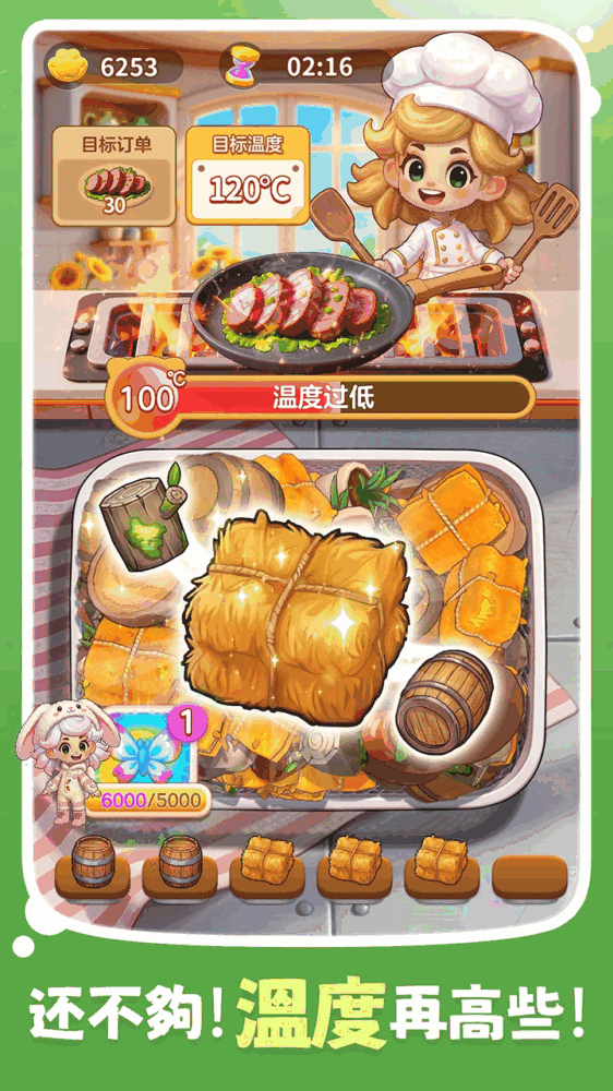 消消奇遇