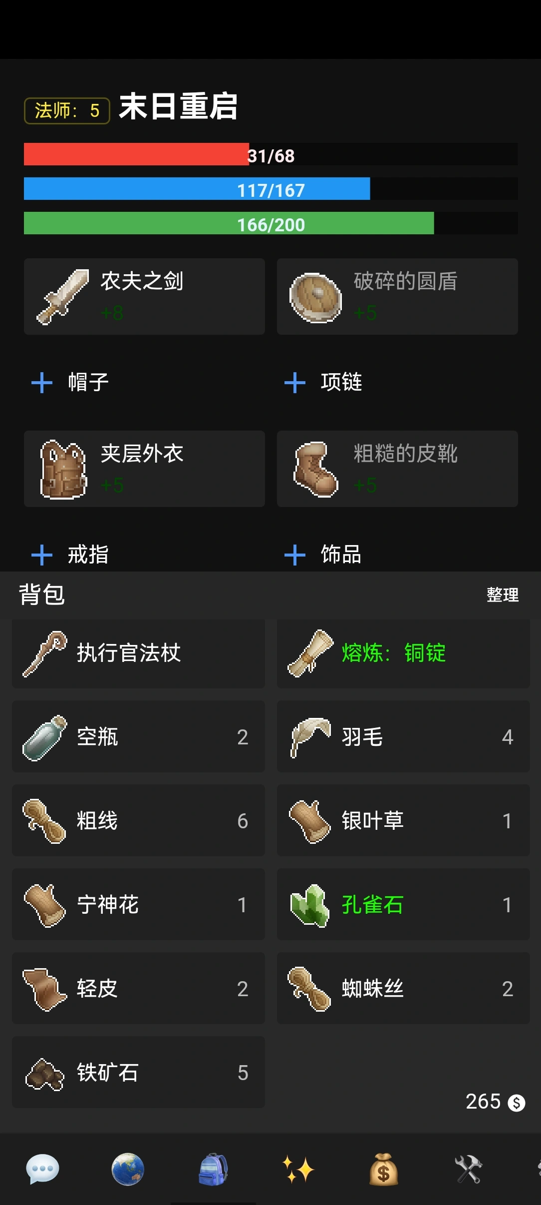 末日重启h5