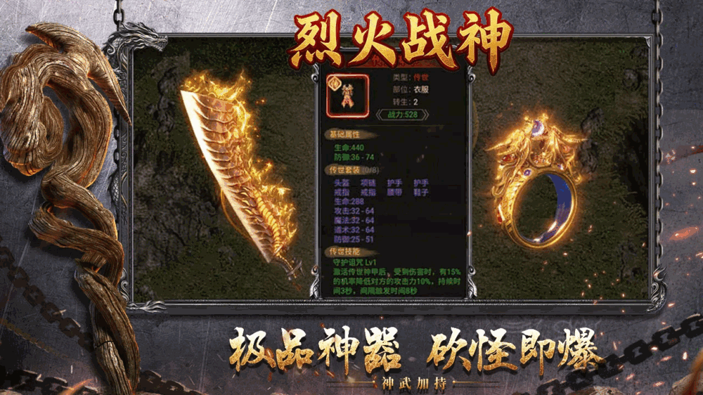 烈火战神