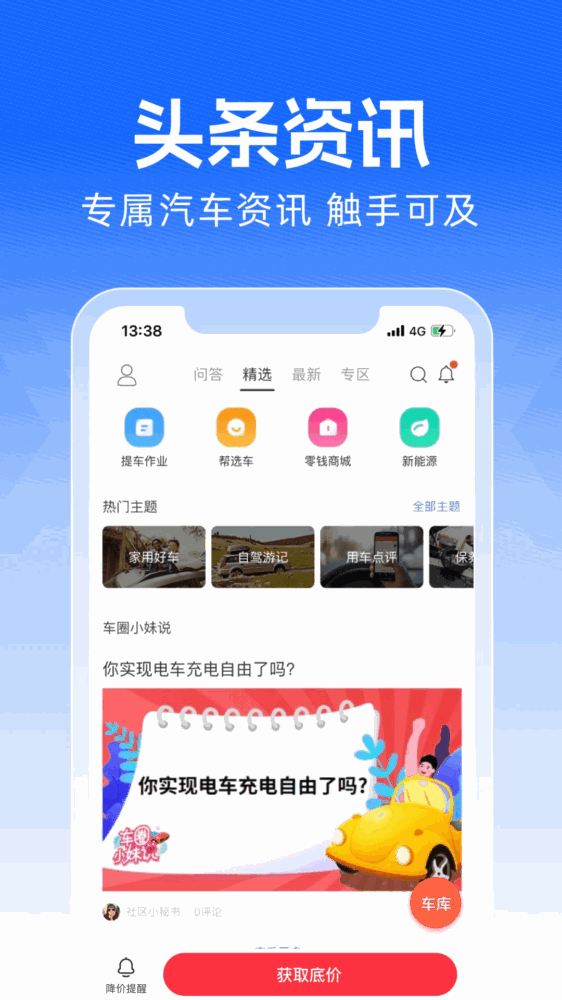 买车宝典