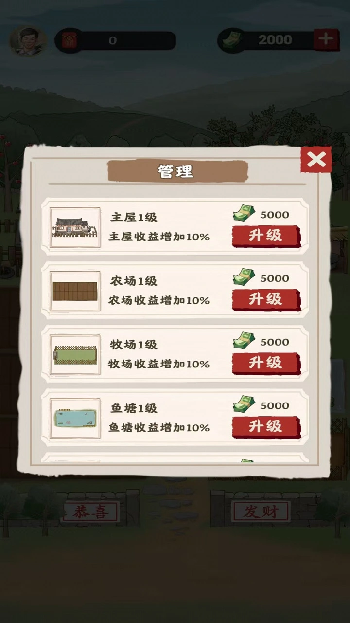 多福农场app