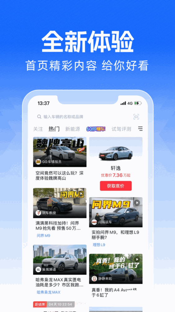买车宝典