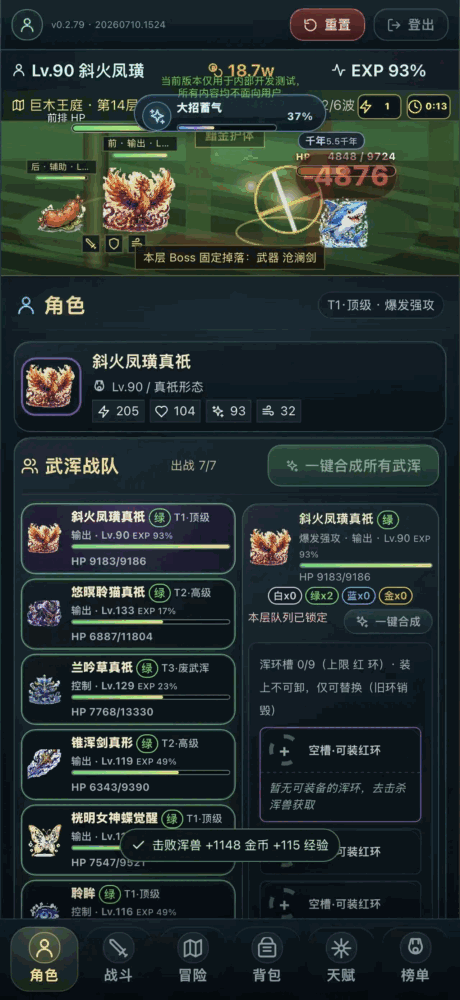斗神大地2