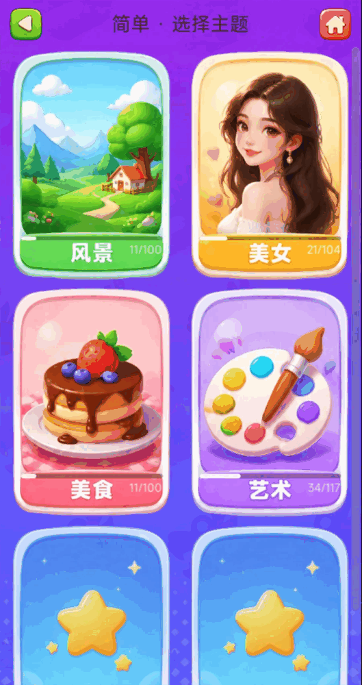 多巴胺拼图