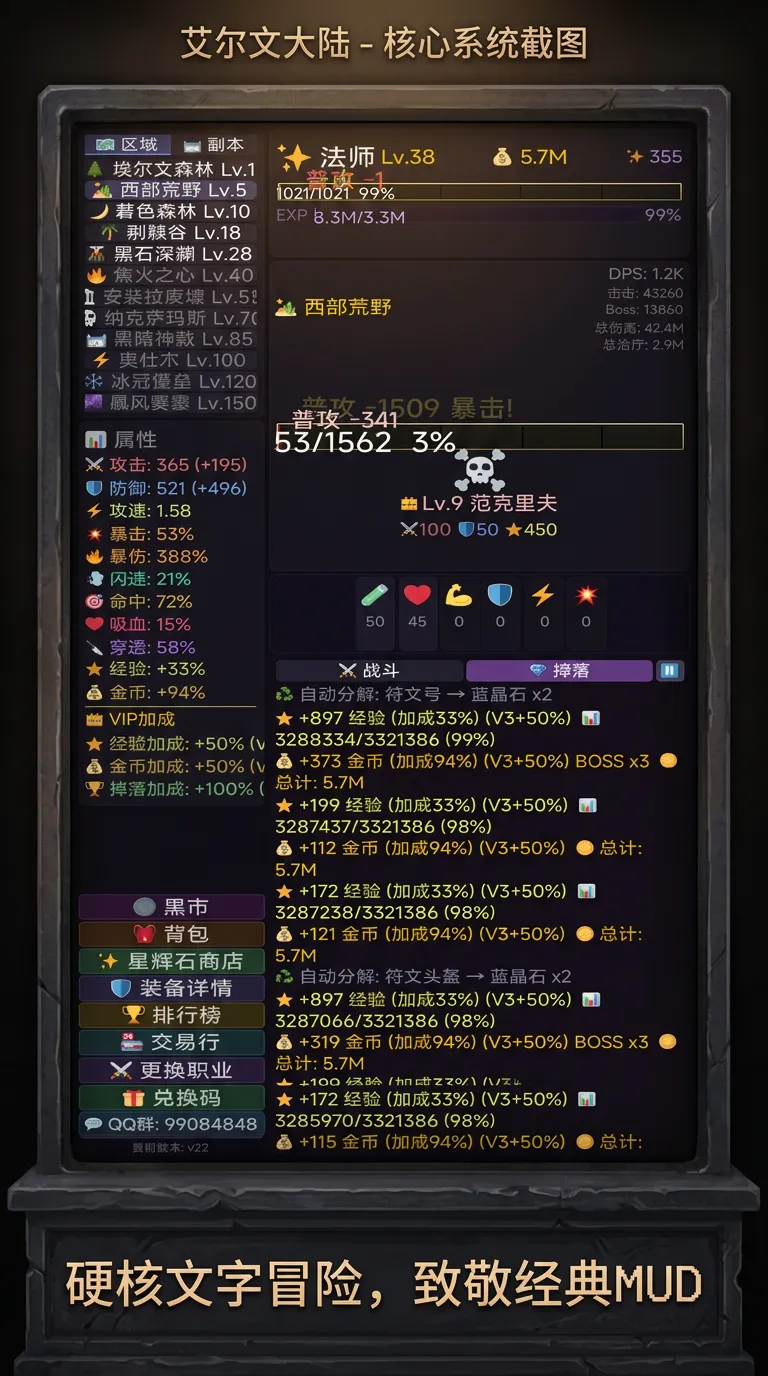 艾尔文大陆