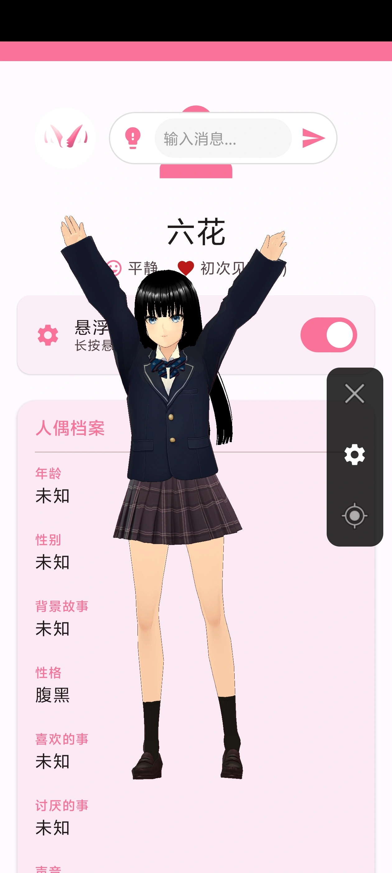 碎片人偶vragmeet