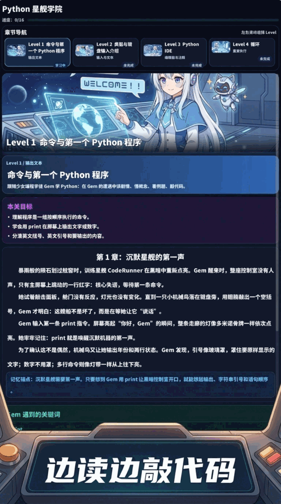 傻瓜python