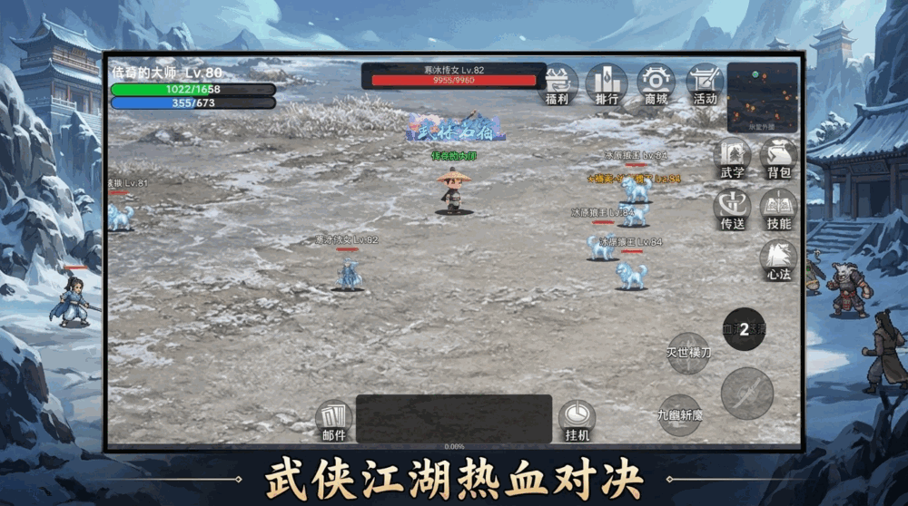 一剑入江湖2