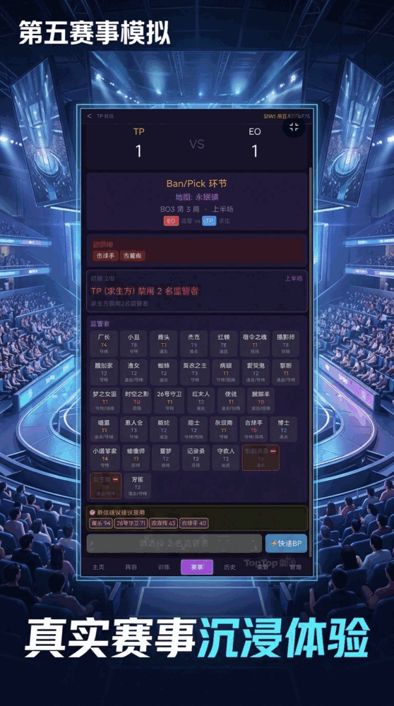 第五赛事模拟