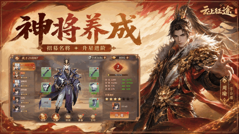 云上征途