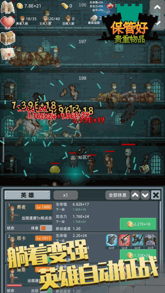 保管好贵重物品