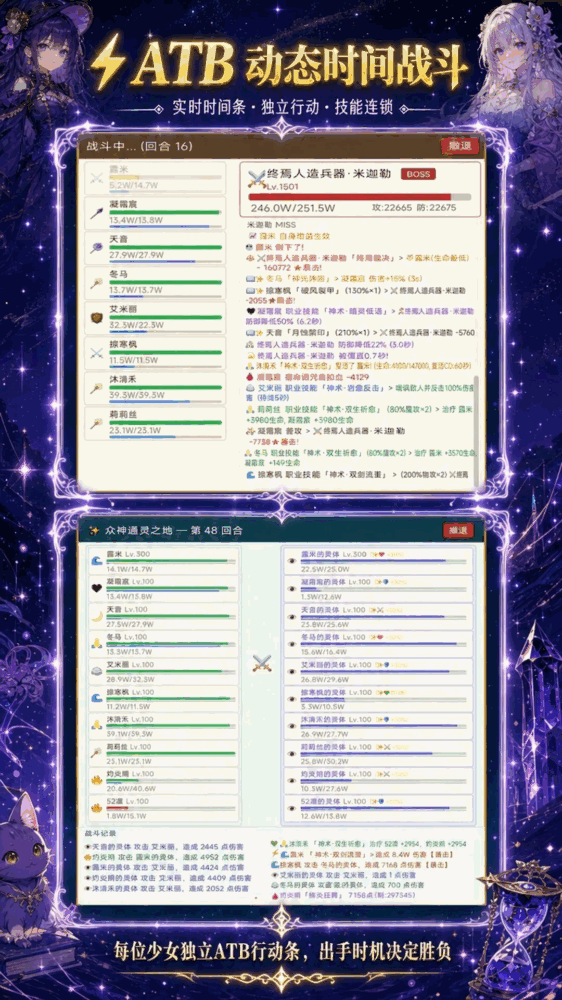 少女终焉契约
