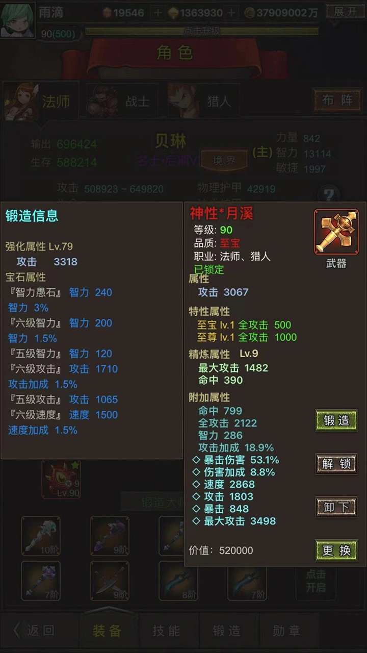 暗黑放置
