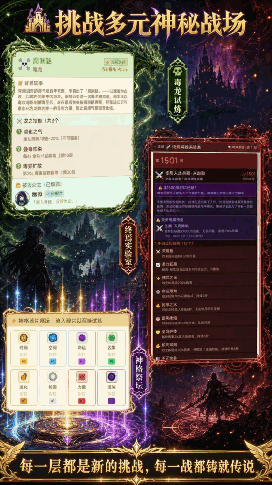 少女终焉契约