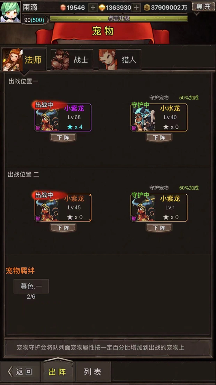 暗黑放置