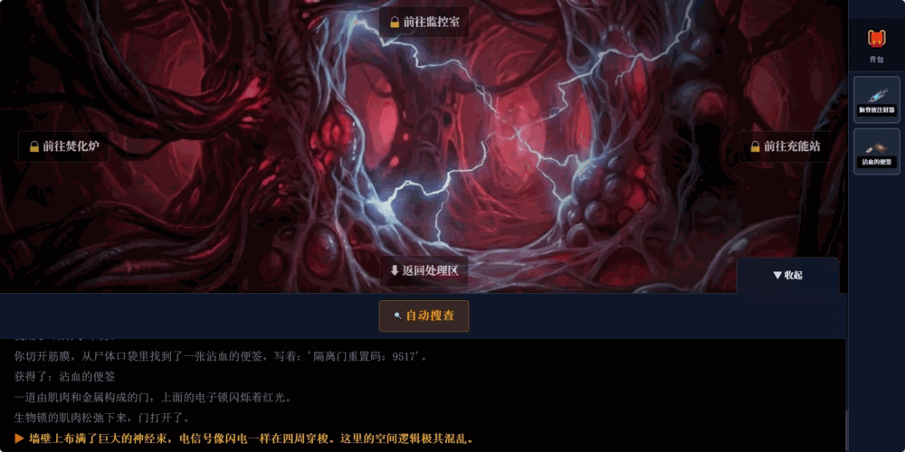 逃离电诈园区巨型大脑