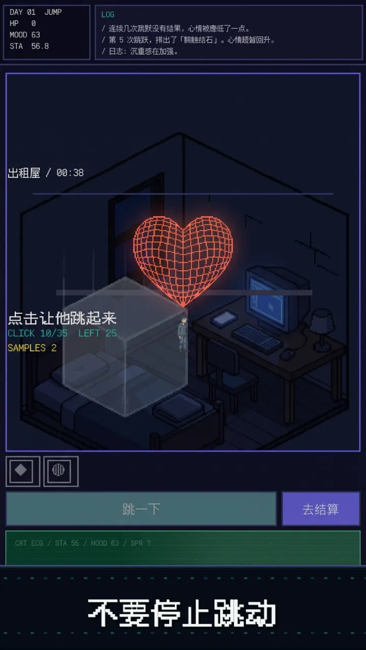 十五日健康跳跃