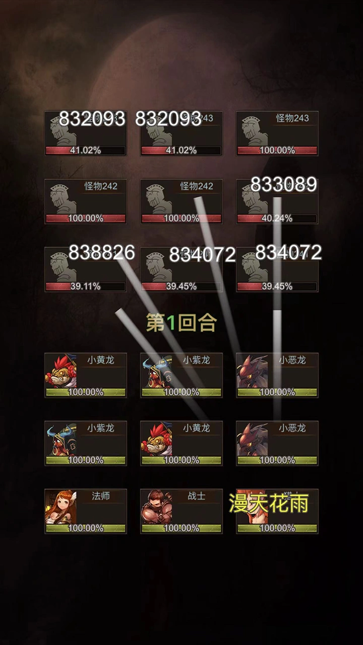 暗黑放置