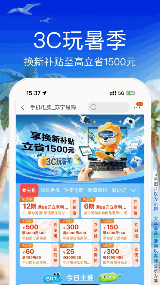 苏宁易购
