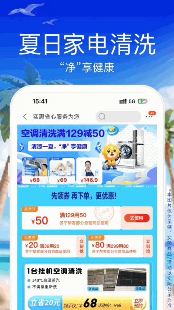 苏宁易购