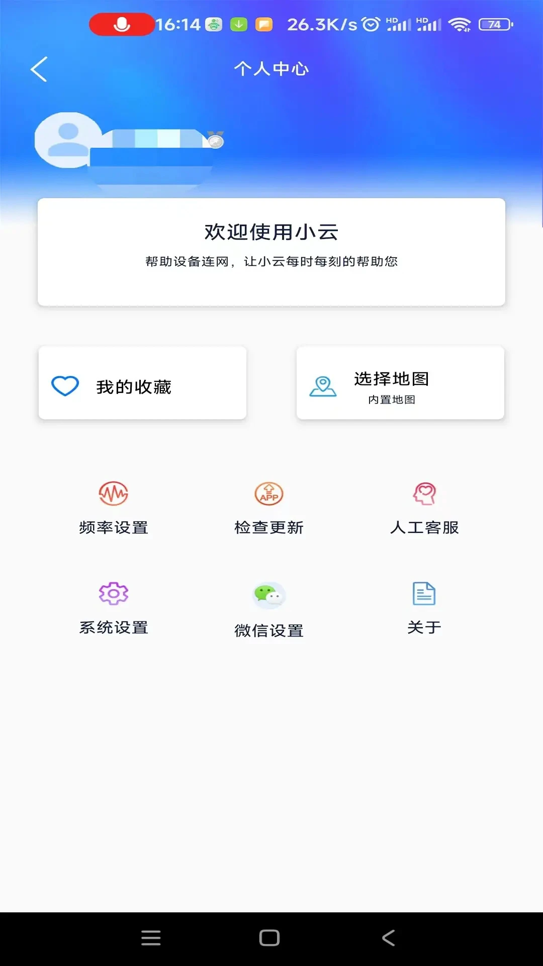 小云助手