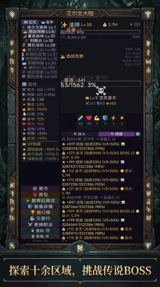 艾尔文大陆