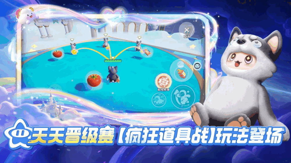 元梦之星