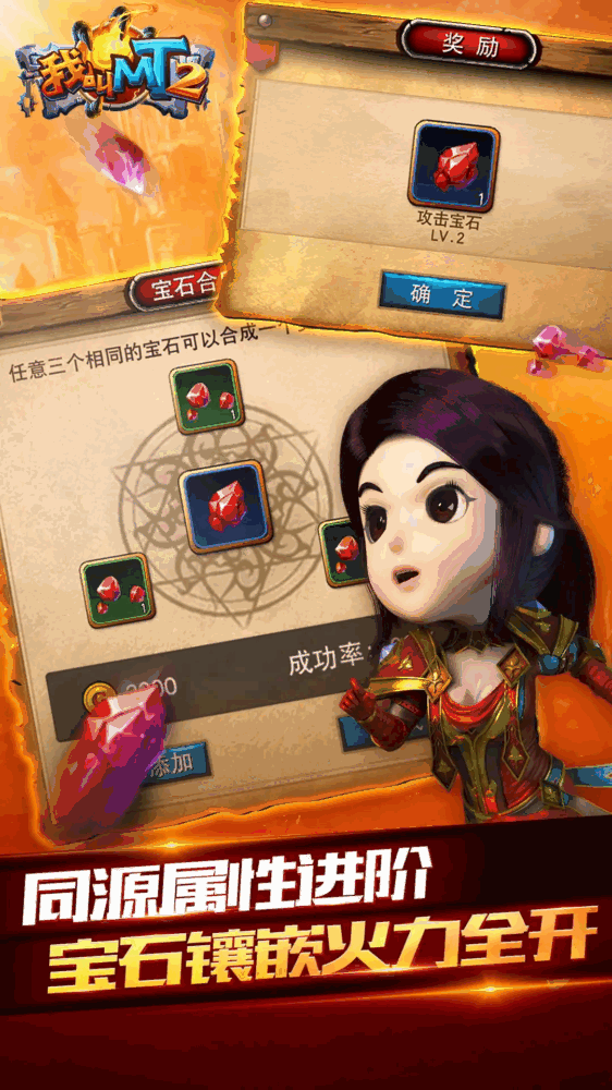 我叫mt2