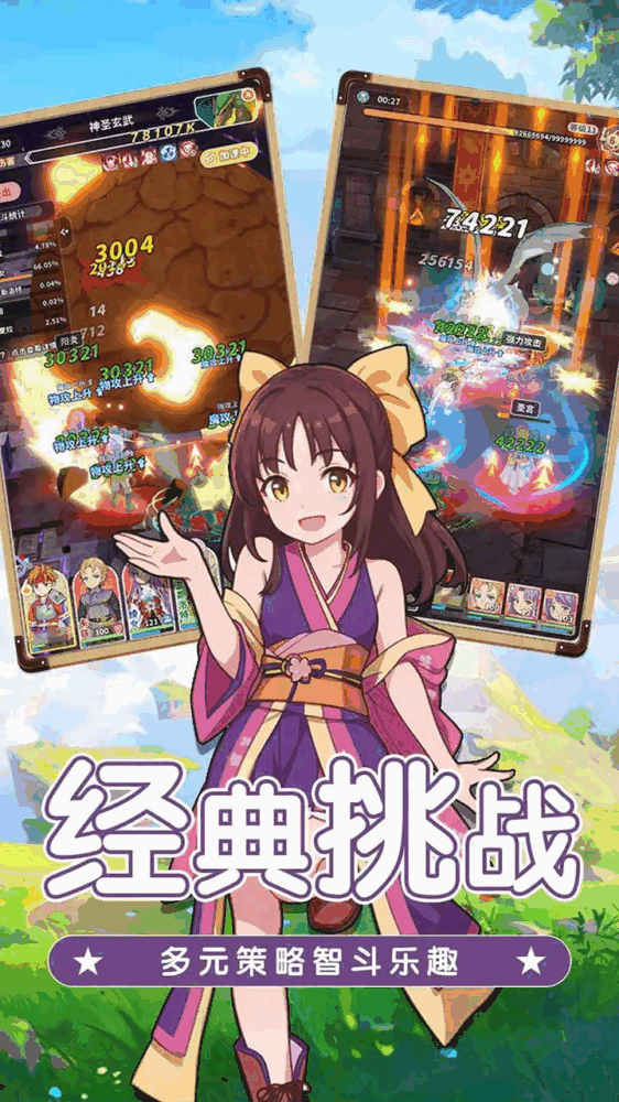 魔力宝贝启程