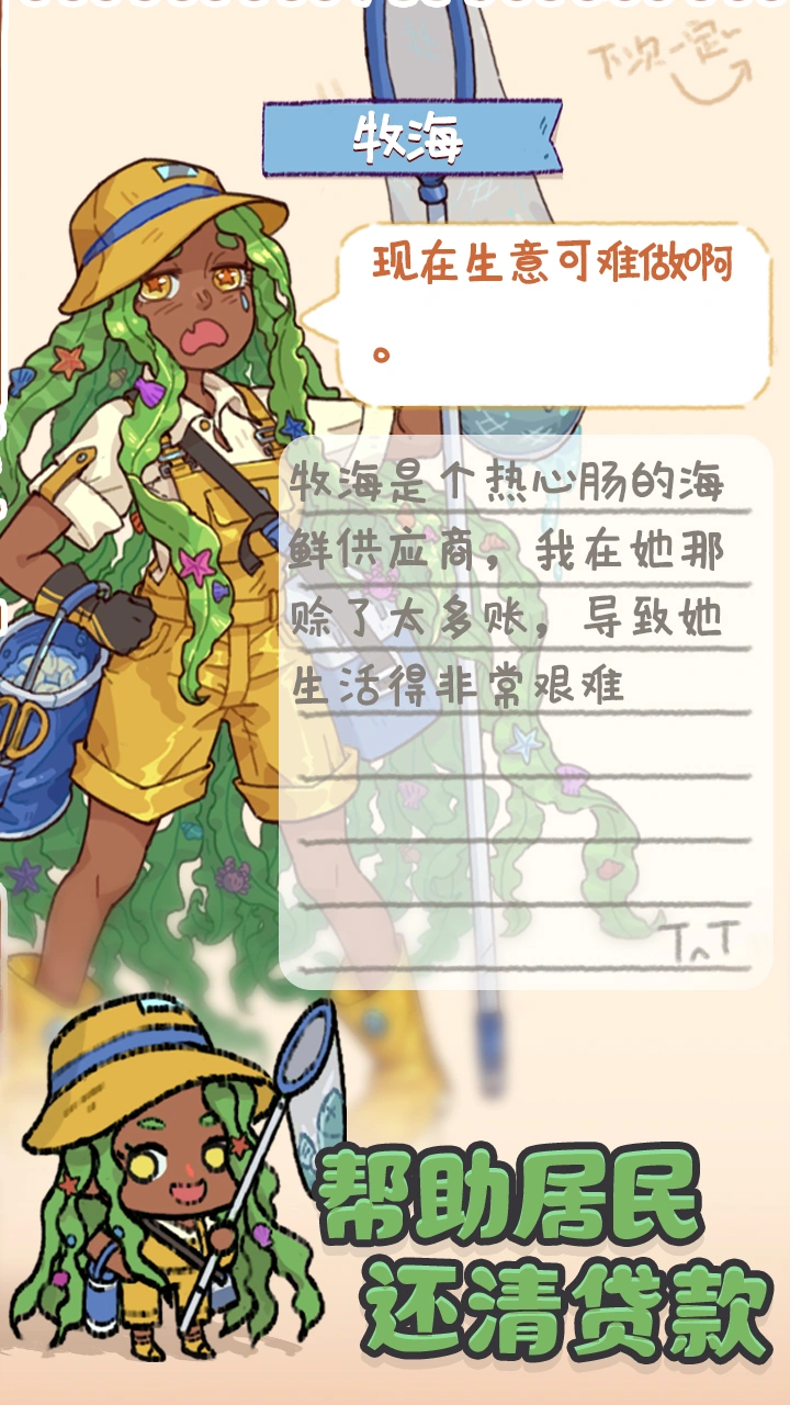 烟火食记