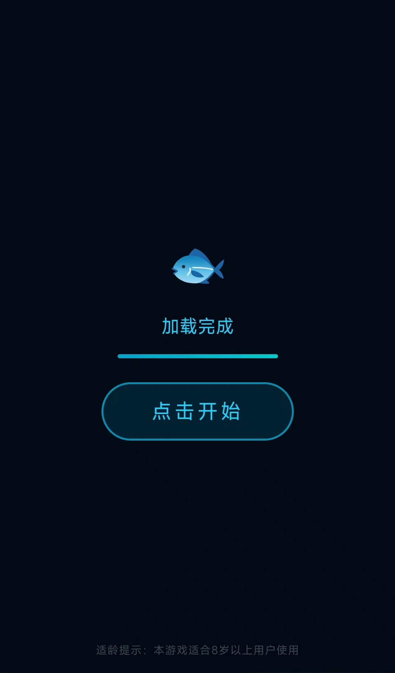 深海吞噬大鱼吃小鱼