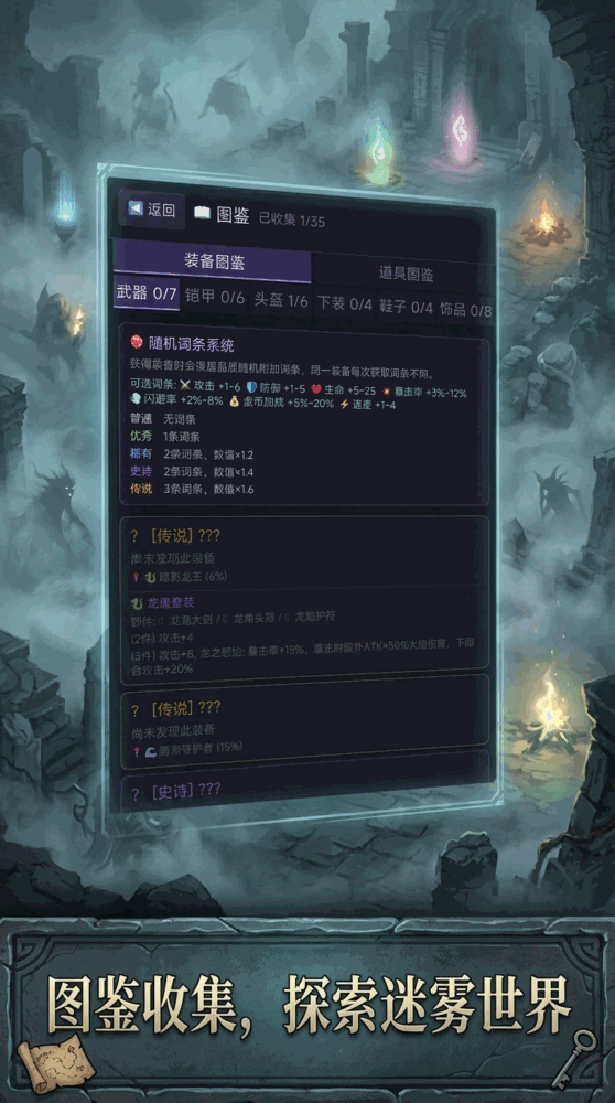 迷雾之境