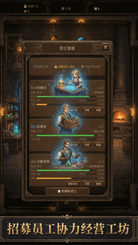 勇者装备铺炼金师与圣剑