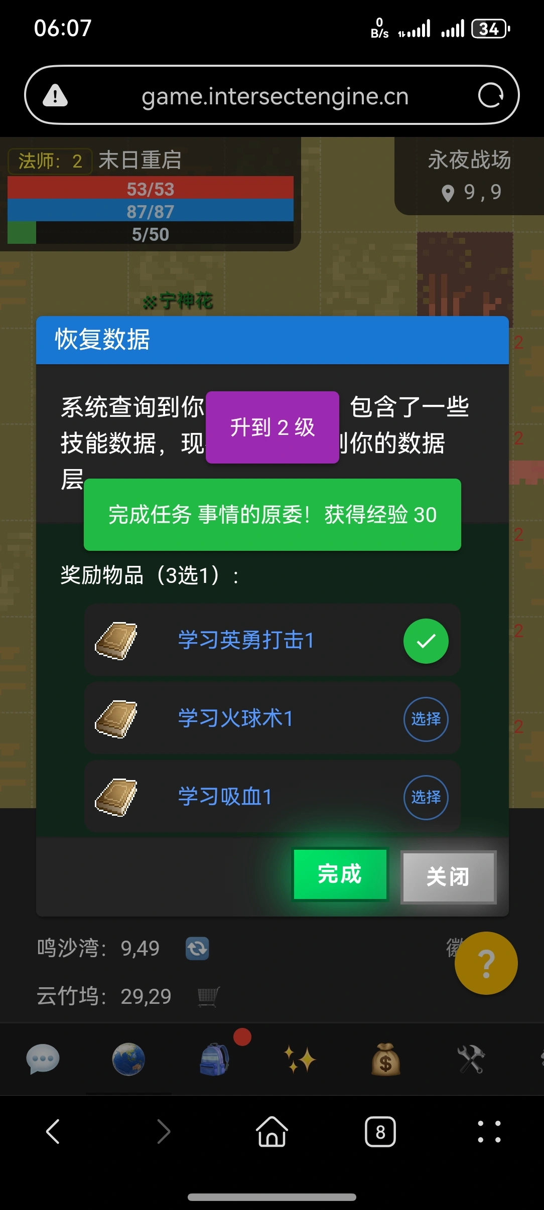 末日重启h5